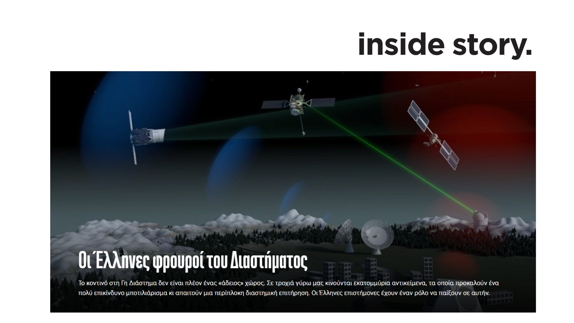 20260128_inside_story_home_-slider