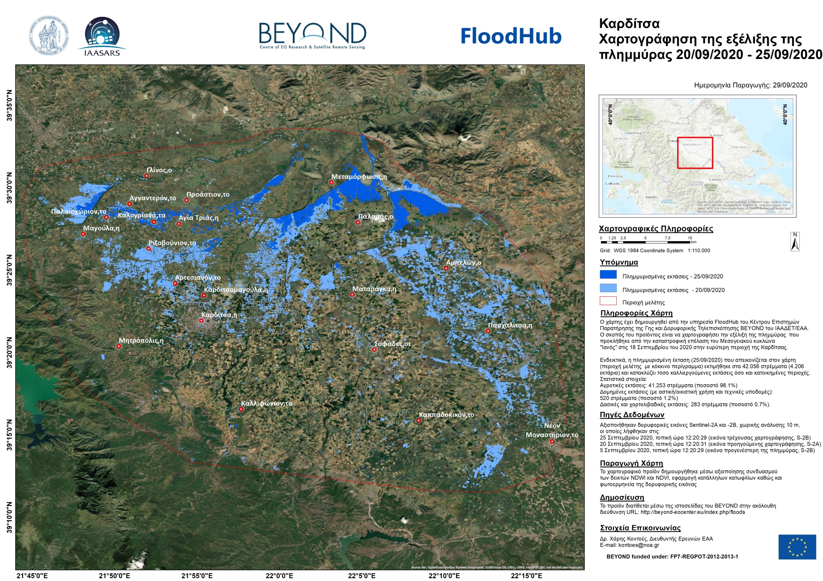 Flood Karditsa monitor 28 09 great extent