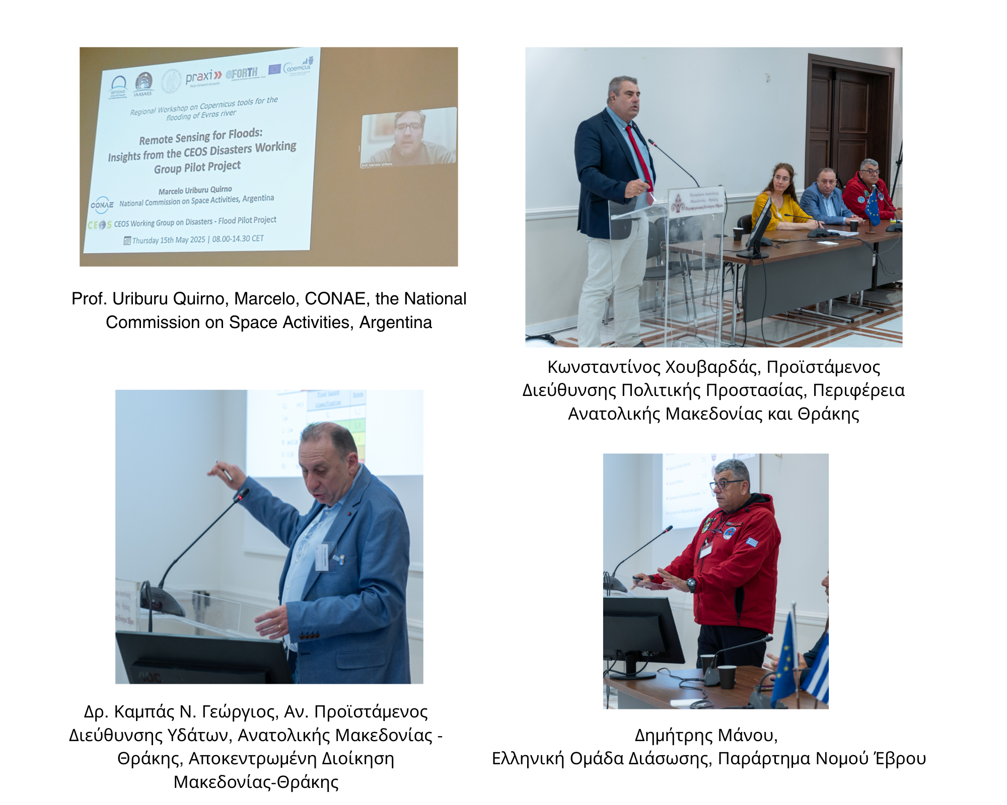 Workshop για τις πλημμύρες του Έβρου με εργαλεία Copernicus από την Επιχειρησιακή Μονάδα BEYOND του ΙΑΑΔΕΤΕΑΑ (2).png