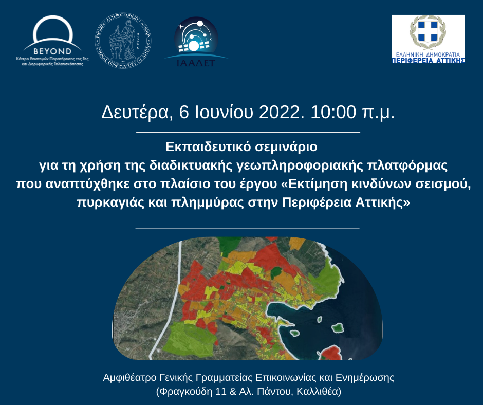  του Infografic event perifAttikis 16 dec Αρχικό μέγεθος Ανάρτηση Facebook 1